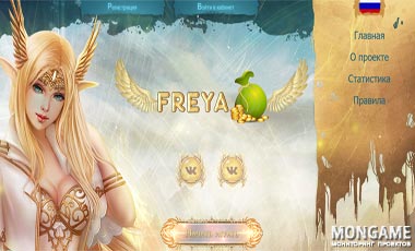 Freya-Etalon