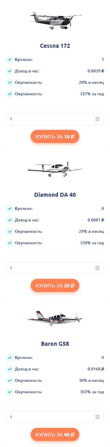 Самолеты в AirlinesMoney - Cessna 172, Diamond DA 40, Baron G58