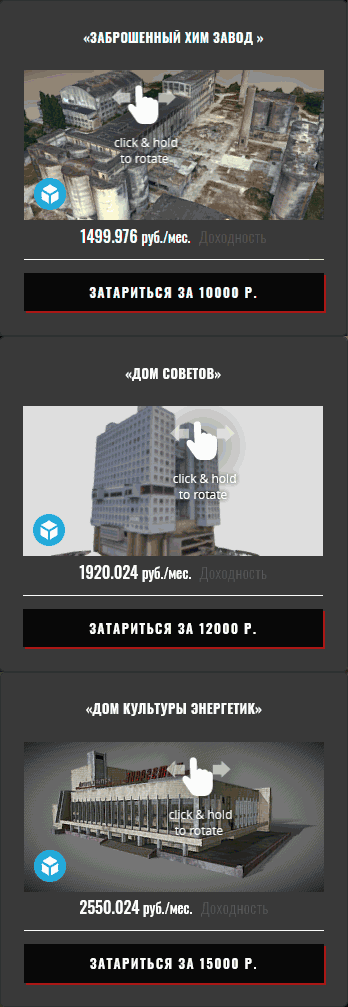 Сараи в Chernobyl - покупка недвижимости