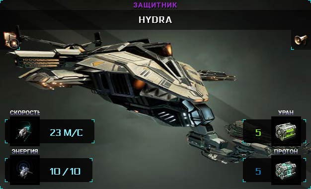 Дрон Hydra в экспедиции в Orbita-Game