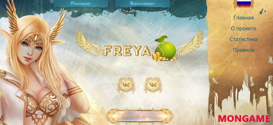 Freya-Etalon - Фрейя