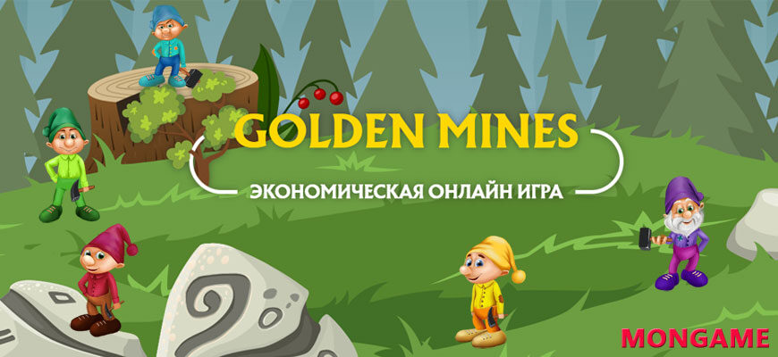 Golden-Mines - Золотые рудники