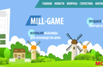 Mill-Game