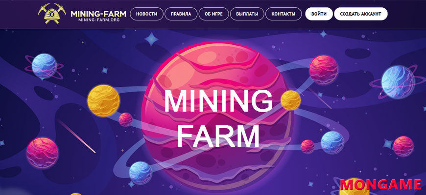 Mining-Farm - Майнинг-ферма
