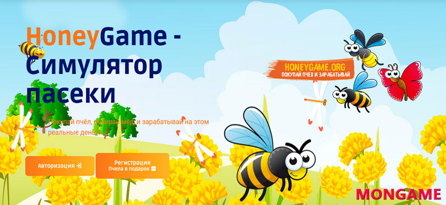HoneyGame - Пчелиная пасека