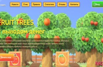 Fruit-Trees - Фруктовые деревья