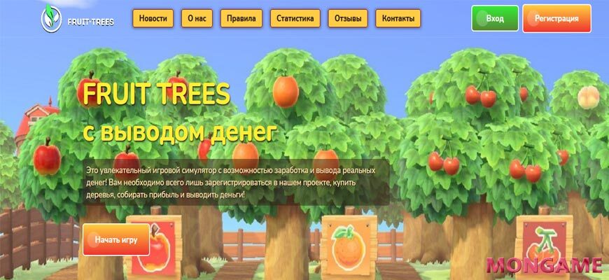 Fruit-Trees - Фруктовые деревья
