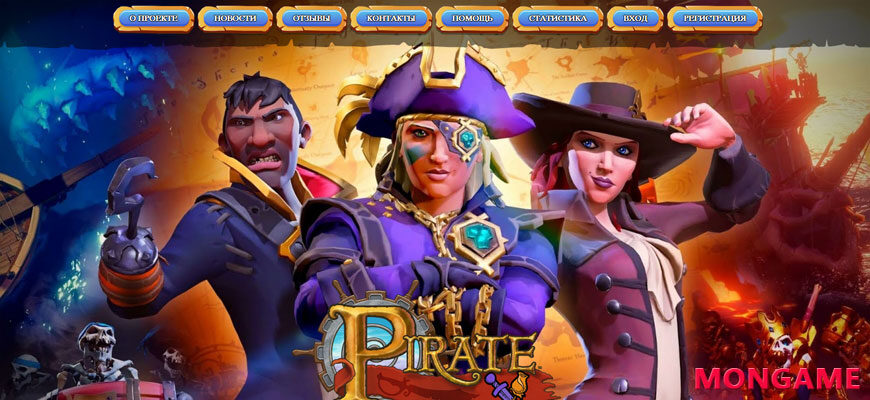 Piratte - Пираты