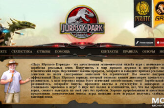 Jurassic-Park